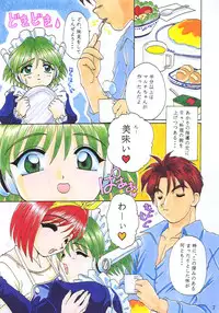 [M-10 (Kurokawa Mio)] Sweet Home (To Heart)