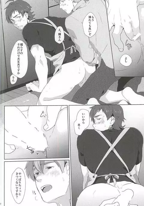 Teru-san Oishii desu!