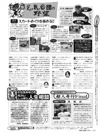 Tech Gian Issue 15 (January 1998)