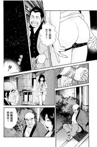 [Miura Mitsuru, Aoki Takeo] Hanahime Revue | 脫衣舞孃 1 [Chinese]