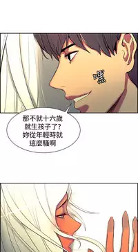 Domesticate the Housekeeper 调教家政妇 ch.1-10 (chinese)