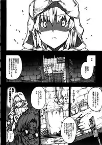 (C79) [ERECT TOUCH (Erect Sawaru)] Invisible Hunter Chronicle (Monster Hunter)