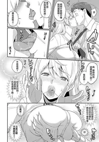 [Kemigawa] Freud no These - Freud's Thesis (COMIC Anthurium 2019-11) [Chinese] [無邪気漢化組] [Digital]