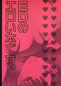 (C83) [Circle ED (ED)] ED no Eroi Hon desu.