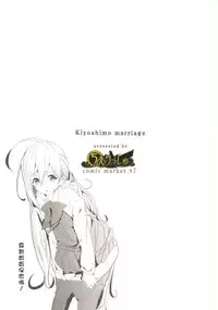 (C87) [Cherish (Nishimura Nike)] Kiyoshimo marriage (Kantai Collection -KanColle-) [Chinese] [无毒汉化组]