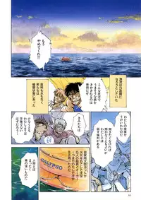 [Shibata Masahiro] TRANCE - トランス -