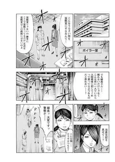 [Toda Kunikazu , Furyu Maarou] Muriyari Wakan de Choueki 0-nen -Onna Bengoshi Sex Chousa- 1