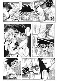 [Cyclone (Reizei, Izumi)] STAR TAC IDO ~Youkuso Haja no Doukutsu he~ Chuuhen Download edition (Dragon Warrior: Dai's Great Adventure) [Digital]