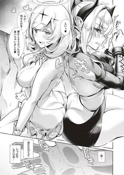 [Hizuki Akira] Yokubou Pandora Yokubou 1-24 [Digital]