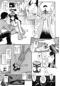 COMIC Tenma 2009-07 Vol. 134