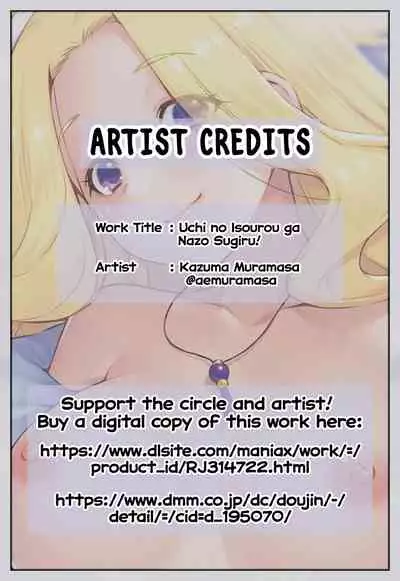 Uchi no Isourou ga Nazo Sugiru! | The Freeloader in Our House is Really Mysterious!