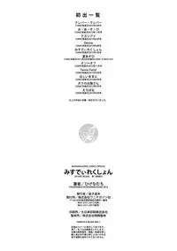 [Higenamuchi] MISDIRECTION [Digital]