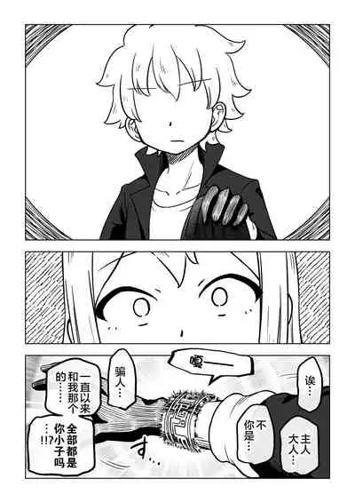 Reizoku Musume Fukutsu no Onna Kenshi