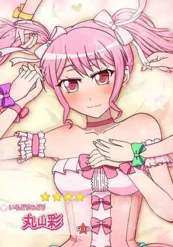 Irodori Midori Maruyama Aya