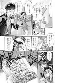 [Taniuchi Kazuki] Wana