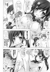 [Vanilla] Melting Ice Cream