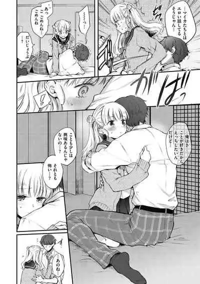 [Hinahara Emi] Yumeutsutsu Romantic [Digital]