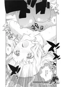 (C75) [RiceCandy (Sakakibara Kaorunaoko)] Nakayoshi Kuro Ichigo (Touhou Project)