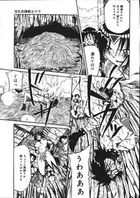 [Mousou Teikiatsu] Mousou Note - Delution Notebook