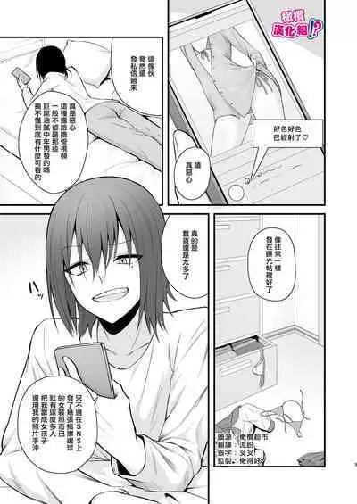 [Nikumayadorodou (Doro)] Osugaki ga Futanari Inma ni Wakaraserareru Hon | 关于雄小鬼被扶他淫魔教做人那件事 [Chinese] [橄榄汉化组]