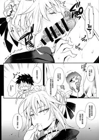 (C94) [ARESTICA (Ariko Youichi)] EDEN'S DOOR (Fate/Grand Order) [Chinese] [無邪気漢化組]