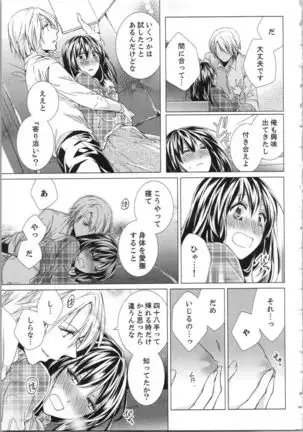 Koyoi mo, Ecchi na Shiiku ha Chika no Shoko de…