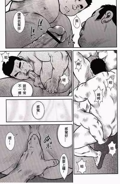 Shima no Omawari-san | 岛上的警察