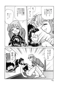 [Mizuki Hitoshi] Shin Kyonyuu Kazoku 1