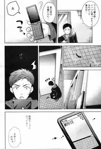COMIC Tenma 2012-05 [Incomplete]