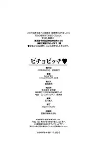 [Nasipasuta] Bichobitch - Soaking wet bitch