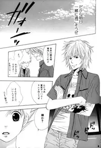 [CACAO (Atene)] TSUNA MANIA (Katekyoo Hitman REBORN!)