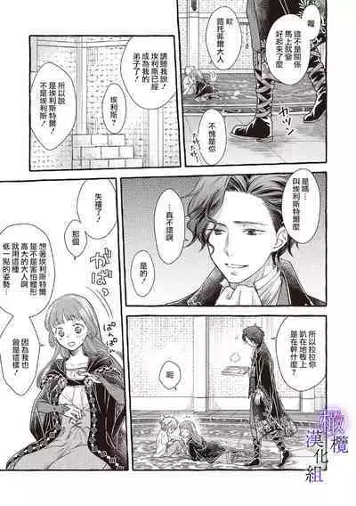 [Sekimori Kurein] Yandere Mahoutsukai wa Sekizou no Otome shika Aisenai Majo wa Manadeshi no Atsui Kuchizuke de Tokeru Ch. 1-4｜病娇魔法使只爱石像少女 融化在爱徒热烈亲吻中的魔女~01-04 [Chinese] [橄榄汉化组]