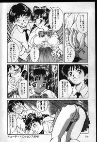 [Kinoshita Rei] Natsuriro Koi Koi Monogatari