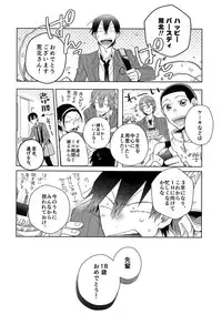 (Arakure Ookami 4) [Hone Shaburi-tei (Nakaore Porkbits)] Youran no Uta (Yowamushi Pedal)