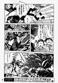 [Rikudoukan (Rikudou Koushi)] Daitenjin Kanpekihan (Excel Saga)