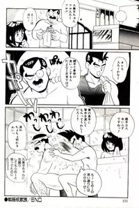 [Heaven-11] Mitsu Nyuu Koku