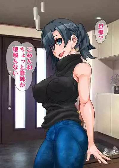 Hitozuma o Sennou Shite Haramase Netoru Hanashi