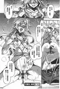 [Takasaki Takemaru] Ibarahime | 刺薔薇公主 [Chinese]