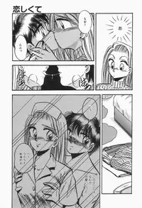 [Kawahara Shin] Roman na Futari