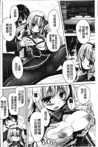 [Nishizaki Eimu, Mado Soft] Wagamama High Spec Adult Edition | 可愛任性 High-Spec Adult Edition [Chinese]