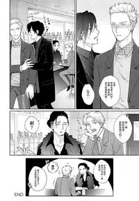 [みちのくアタミ] 沉迷於陷阱之中 [Chinese] [刃之刃漢化组]