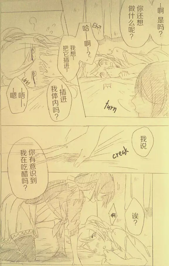 I'll Hear Your Excuses