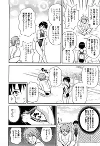 [John K. Pe-ta] Super Monzetsu Mega Bitch