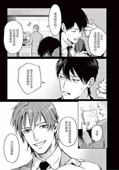 Zetsubou ni Nake | 绝望悲鸣 Ch. 1-7