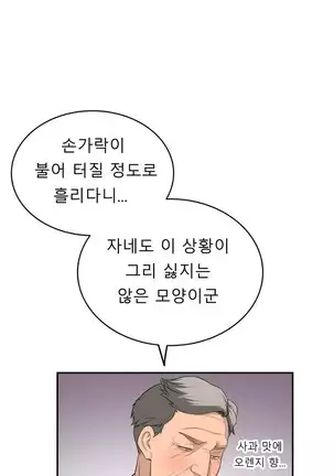 Tissue Thieves Ch.1-26