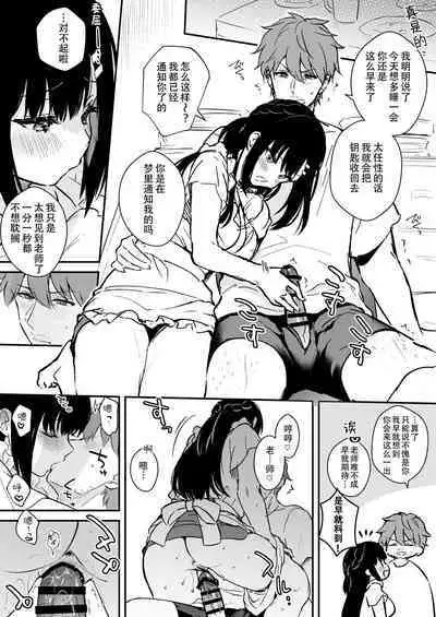 [Mashiro Shirako] 2022-5 Fanbox gentei manga [Chinese][幸德秋良与以北汉化]