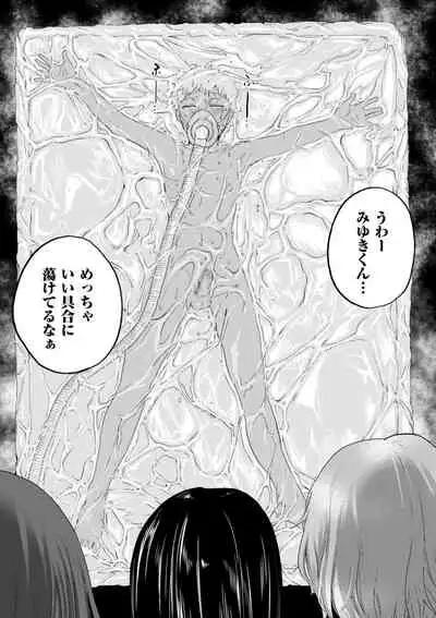 [Hasebe Souutsu] Anata wa Soko de Mitenasai [Digital]