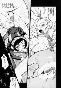 [Hino Satoshi] Please Please Me