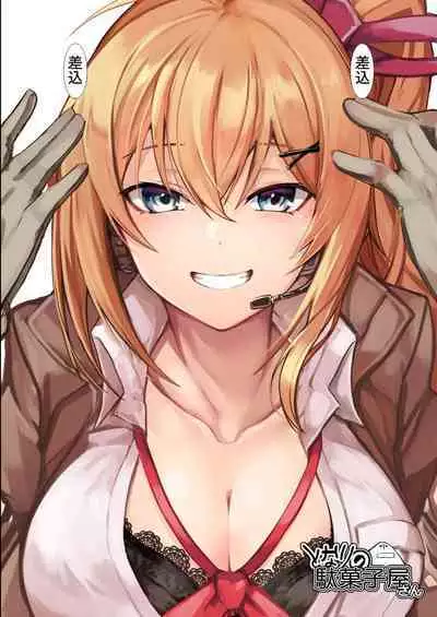 Kisekae Ningyou | 更衣人偶