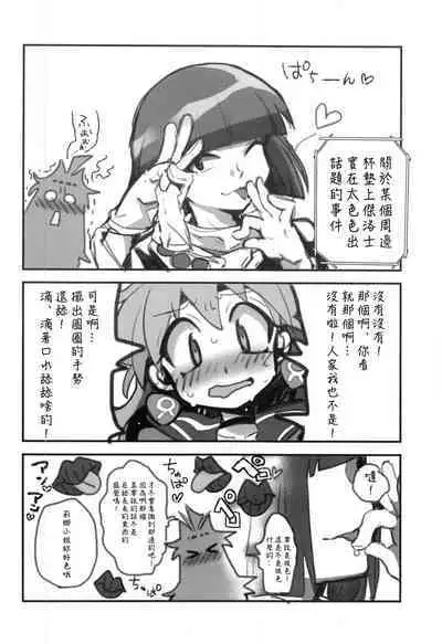 (C99)[Papuripo (Akubi)] kakin suru to nuno ga usu ku naru to kii te (Slayers) | 聽說越是課金衣料就會越薄 [Chinese] [禁漫漢化組]